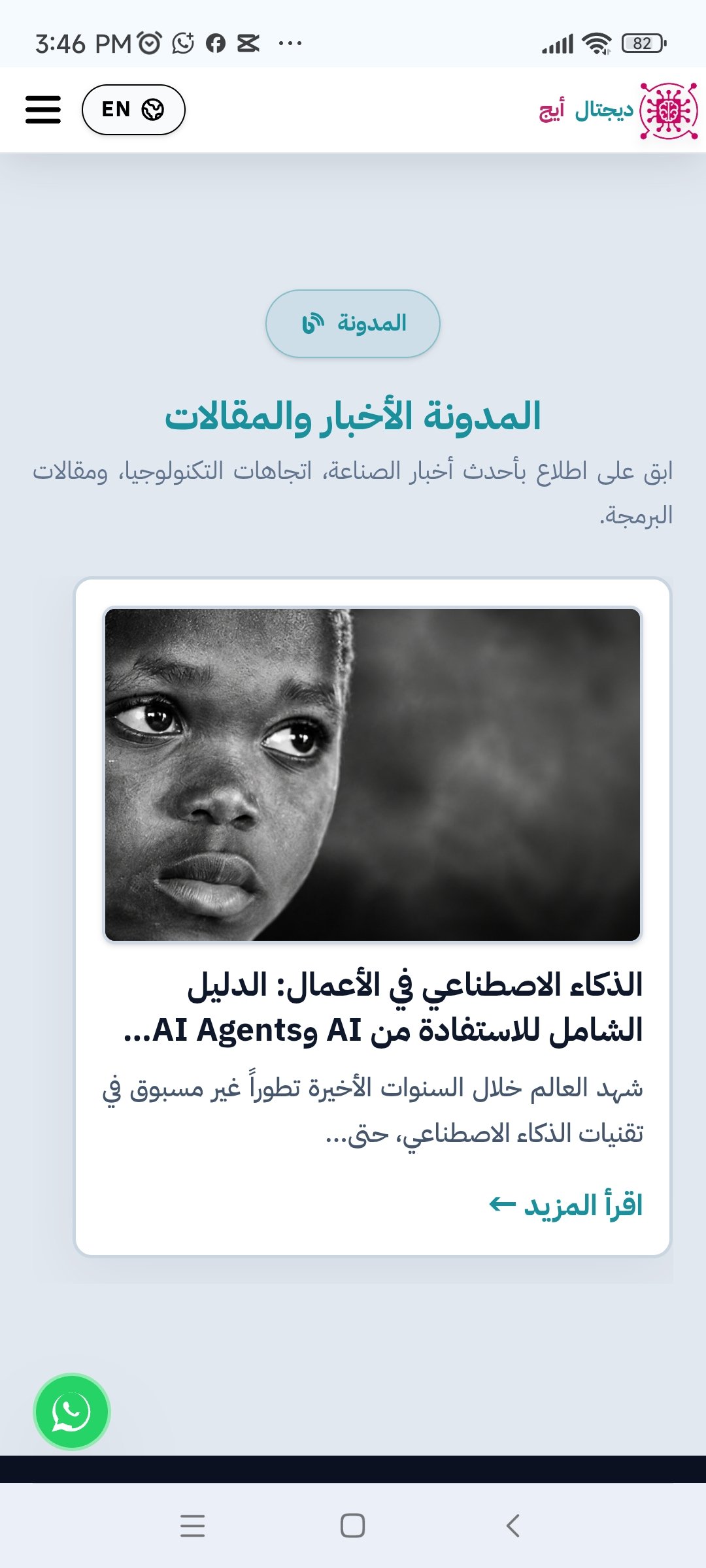 مشروع الاستجابة السريعة لدعم التعليم الأهلي